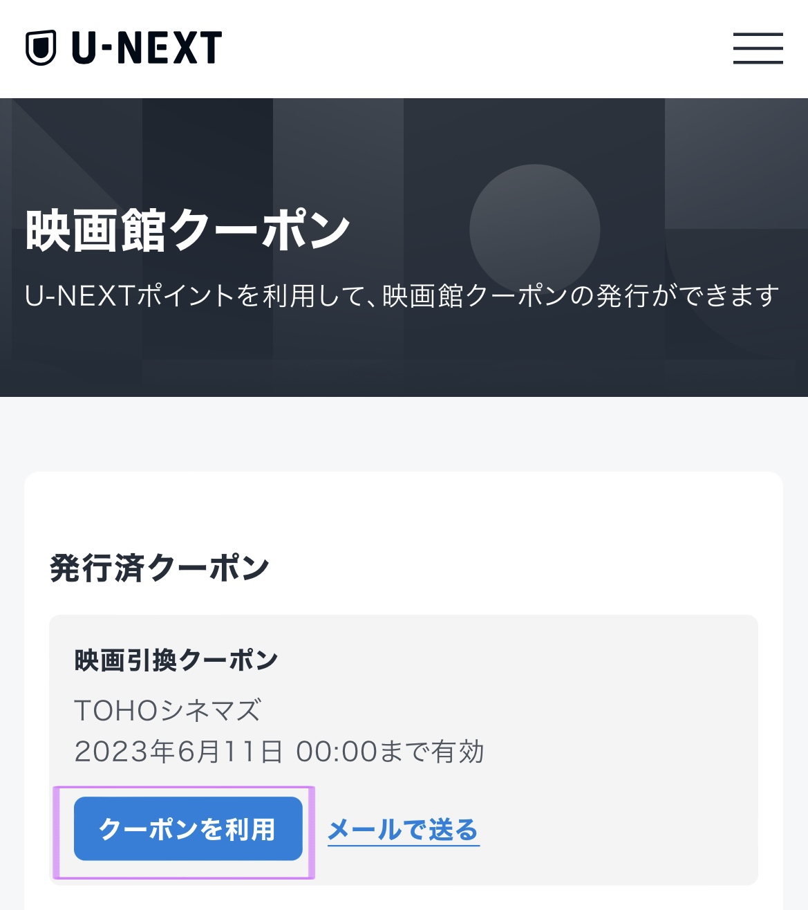 U-NEXT8