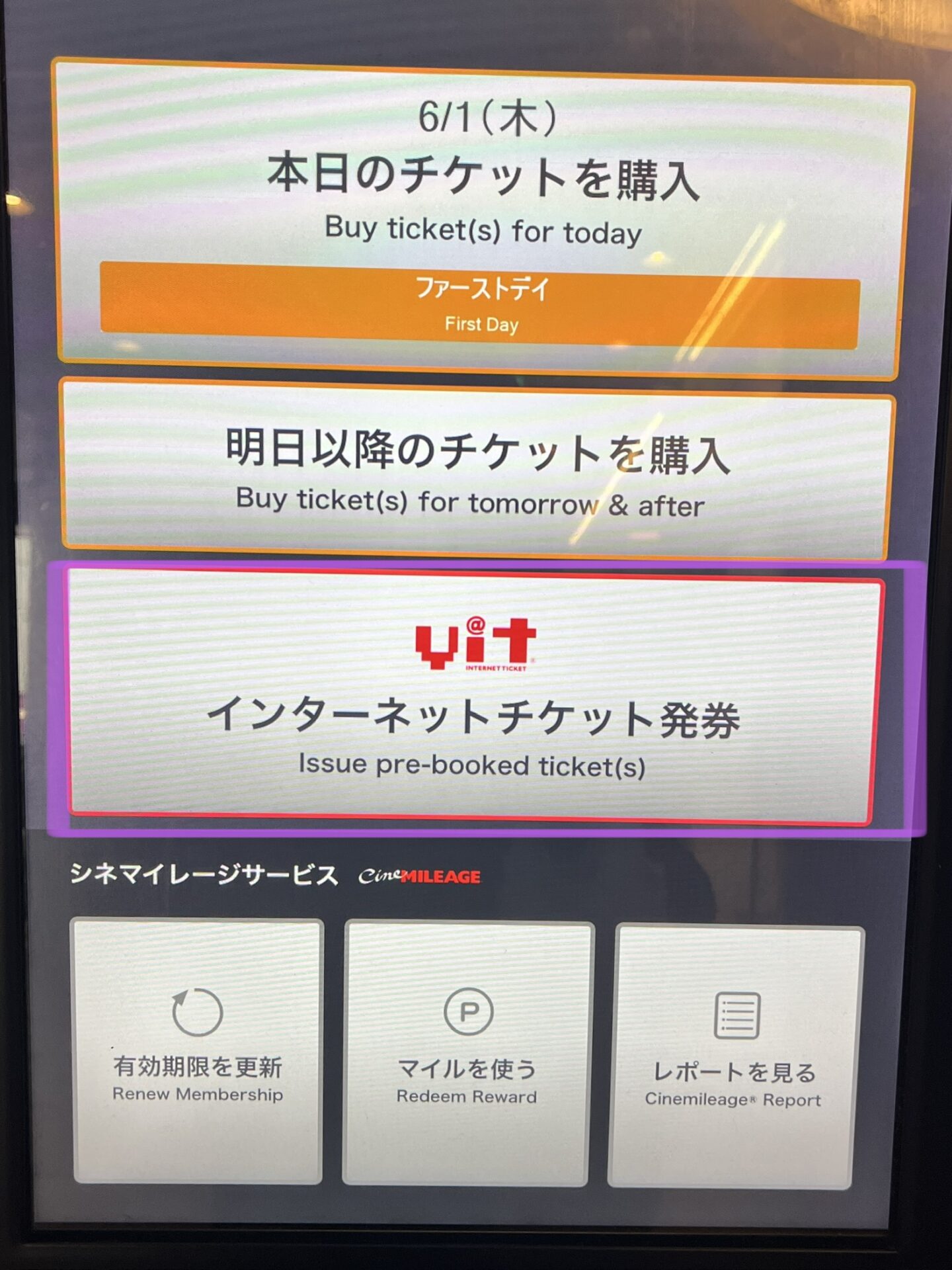 U-NEXT16