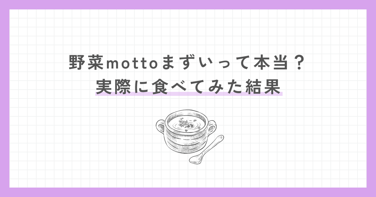 野菜motto